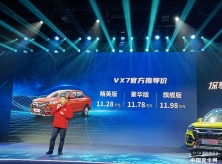 更适合家用 中国重汽VX7新增贵宾版 售15.28万元