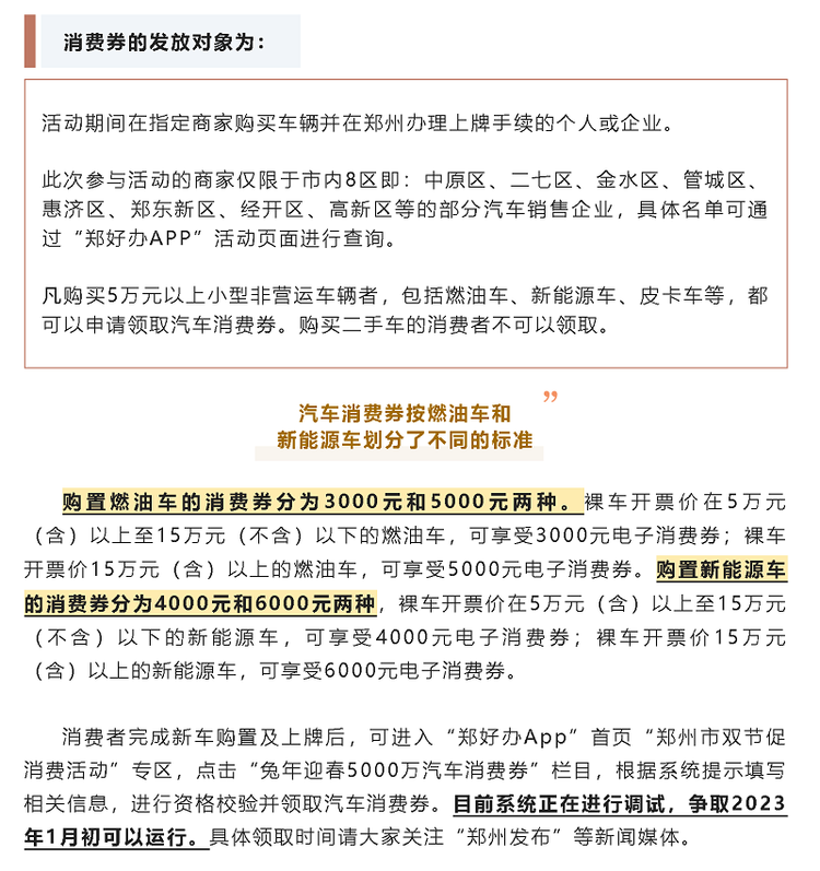 买皮卡可享5000元补贴，郑州发放5000万汽车消费券