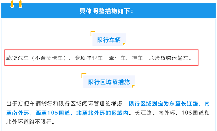 自2023年1月1日起实施 广东中山全面放开皮卡进城