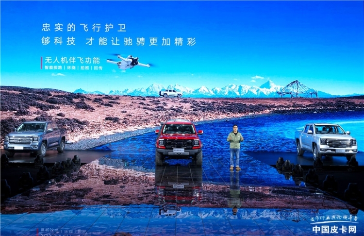 做专属的生活者之车，江铃皮卡大道品牌在京正式发布