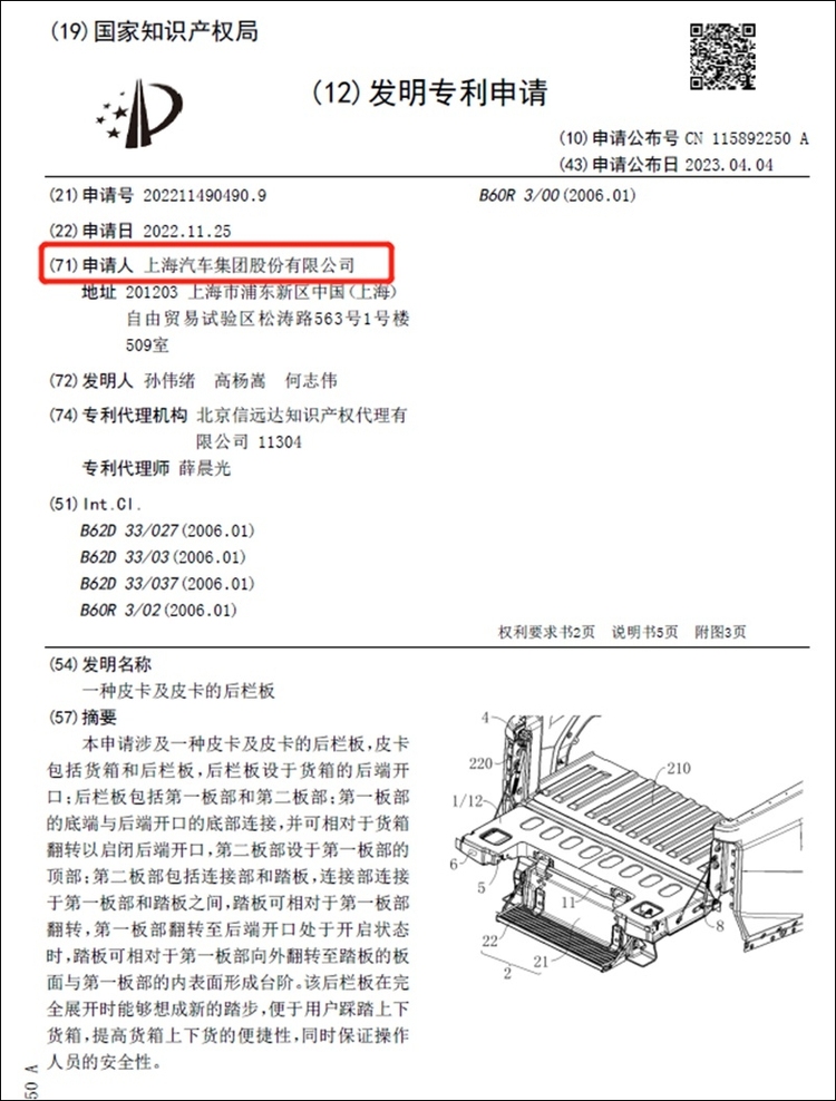 又一个分段开启货箱尾门 皮卡上货箱方式越来越多