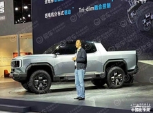 2023上海车展探馆：上汽大通新能源概念皮卡GST曝光