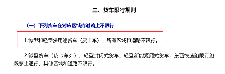 所有区域和道路不限行 浙江舟山再次放宽货车通行限制