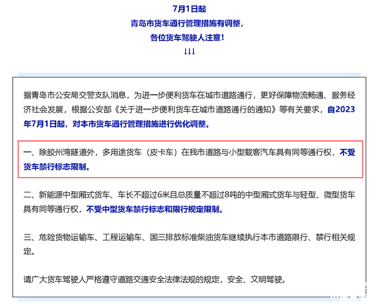 回顾2023年6月皮卡大事件：多款重磅新车上市 两地迎来限行解禁