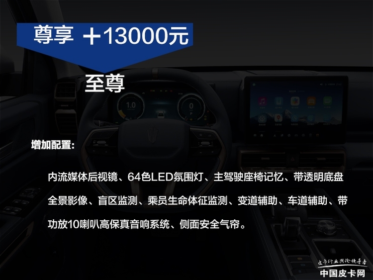 全能选悦享/追光选尊享 江铃大道购车指南