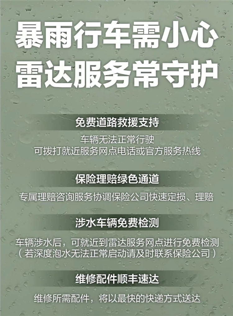 同舟共济 “皮卡力量”投身抗洪救灾行动