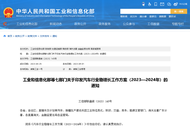 鼓励高端化、定制化皮卡供给 七部门印发《汽车行业稳增长工作方案（2023-2024年）》