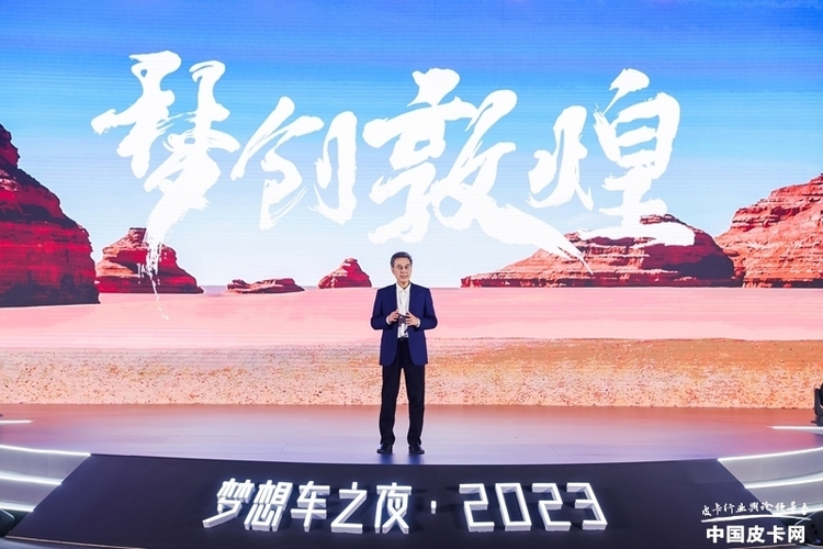 梦想车之夜·2023围访速记