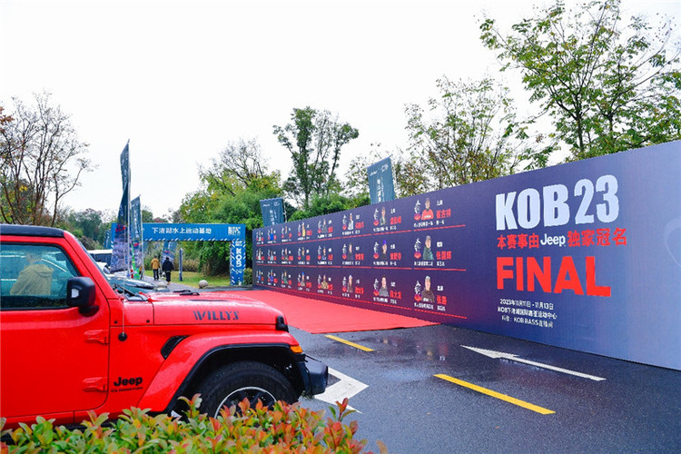 角斗于湖海，共享博鲈乐趣与冒险人生 Jeep®角斗士独家冠名KOB 2023总决赛
