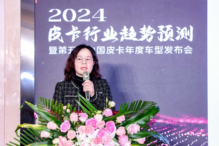 凝心聚力 扩容提质 2024皮卡行业趋势预测暨第五届中国皮卡年度车型发布会圆满召开