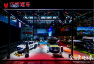 北京车展精化布局三大场景，“中国皮卡全场景专家”显露锋芒
