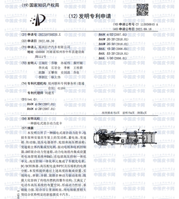 重混皮卡即将来临 提前了解一下DHT变速箱