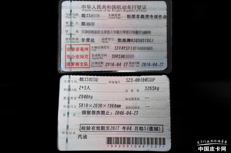 一期内容解答全部疑惑 浅析汽车产品编号规则与“小专皮卡”