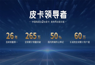 国内市占率近50%，长城皮卡1-9月全球累计销售超13.2万辆