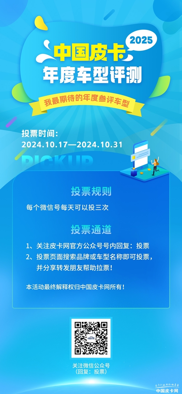 不明白咋回事？一文解答什么是中国皮卡年度车型评测