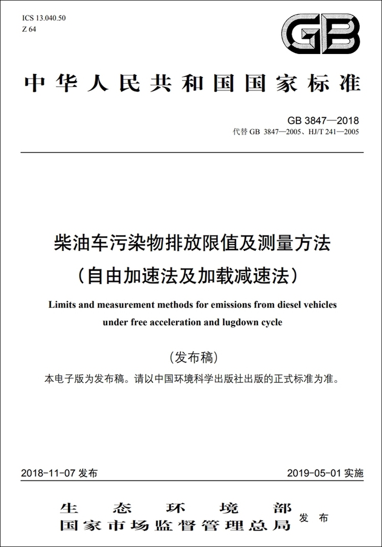 老车也不用焦虑 解析OBD年检到底怎么回事