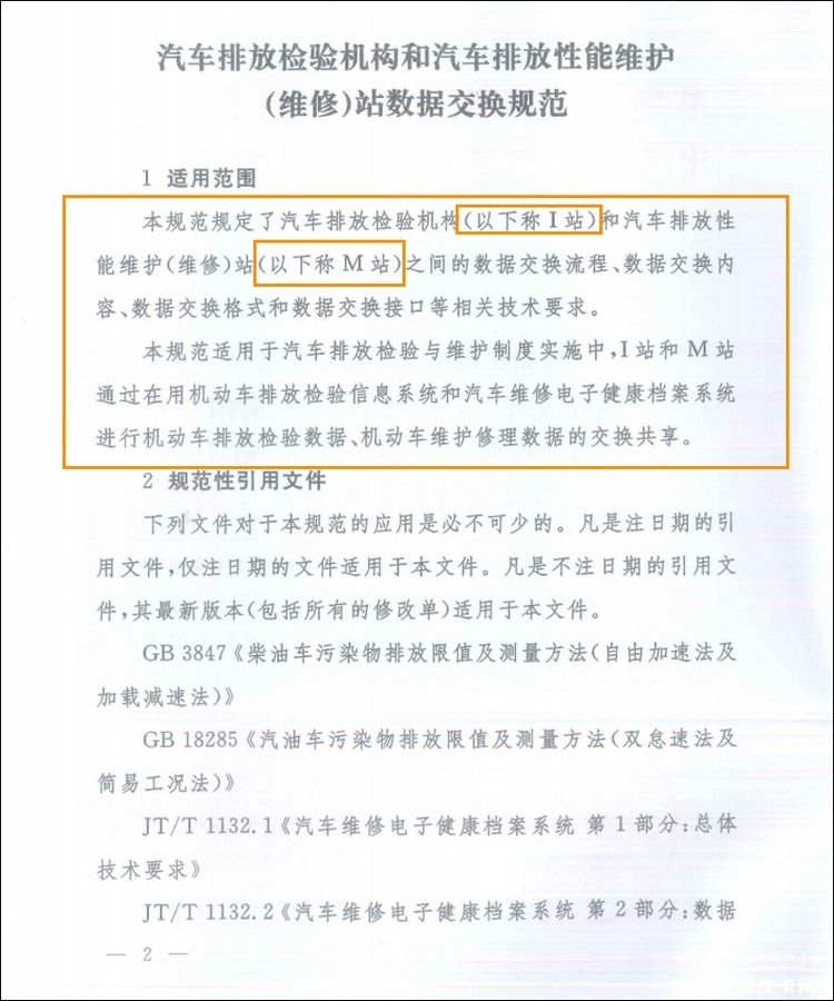 老车也不用焦虑 解析OBD年检到底怎么回事