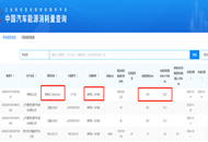 特斯拉cybertruck归类乘用车 工信部能耗申报22.6kWh/100km