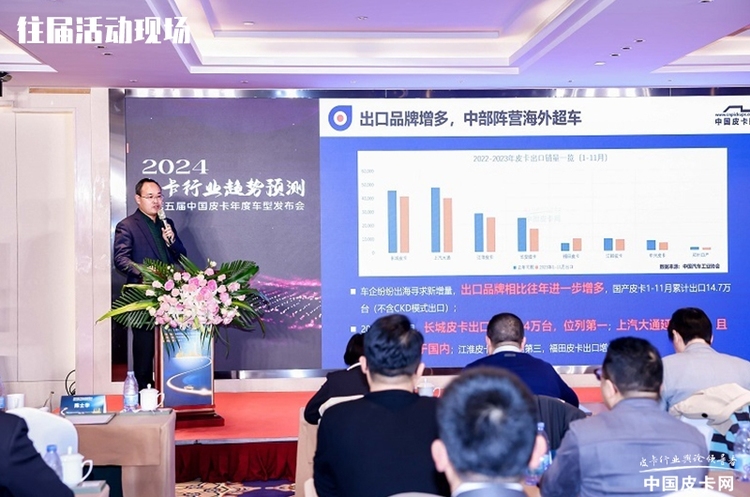 共话破局之路 2025皮卡行业发展趋势预测暨第六届皮卡年度车型发布会即将举行