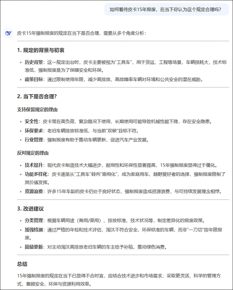 和你想的一样吗？ 人工智能如何看待皮卡热点话题