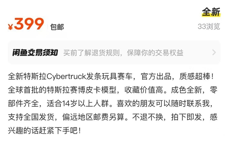 开售秒没！ Cybertruck“皮卡”上架特斯拉中国商店