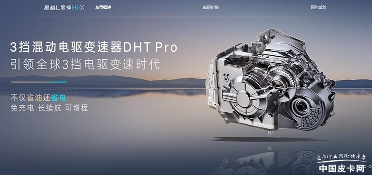 为“小白”科普 这些与混动皮卡有关的词汇都代表哪些含义？