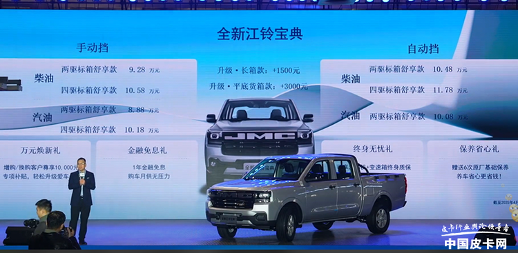 6万买手动挡，8万上自动挡！2025最便宜皮卡推荐