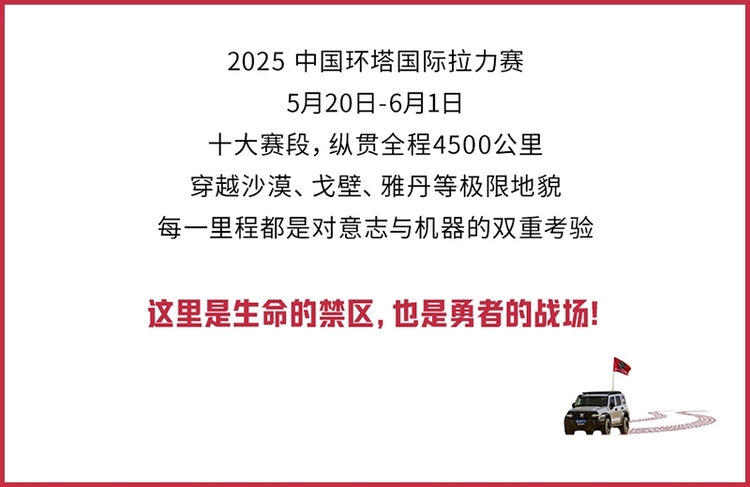 热闹了！长城携多车型多动力重回环塔对阵比亚迪奇瑞
