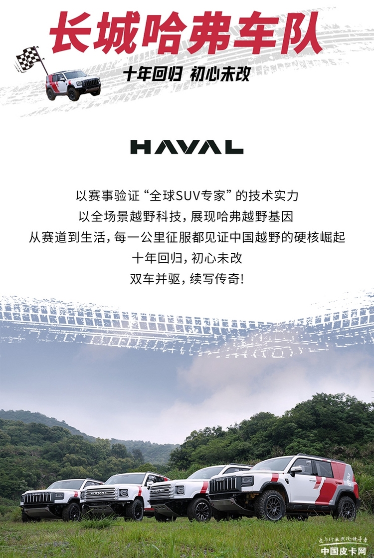 热闹了！长城携多车型多动力重回环塔对阵比亚迪奇瑞