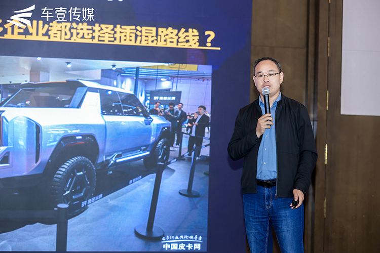 插混好还是增程好？ 不同观点激战中国皮卡消费趋势研讨沙龙