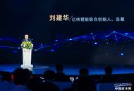 携手行业和用户实现共“赢” 亿纬锂能首届商用车电池科技日圆满举行