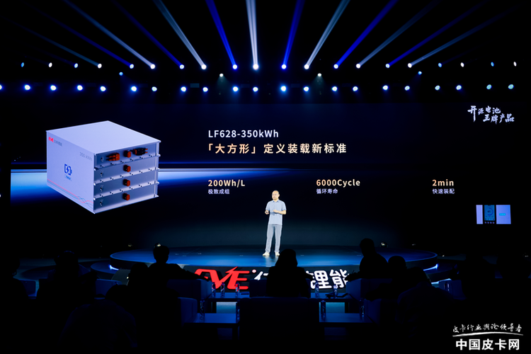 携手行业和用户实现共“赢” 亿纬锂能首届商用车电池科技日圆满举行