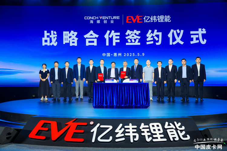 携手行业和用户实现共“赢” 亿纬锂能首届商用车电池科技日圆满举行