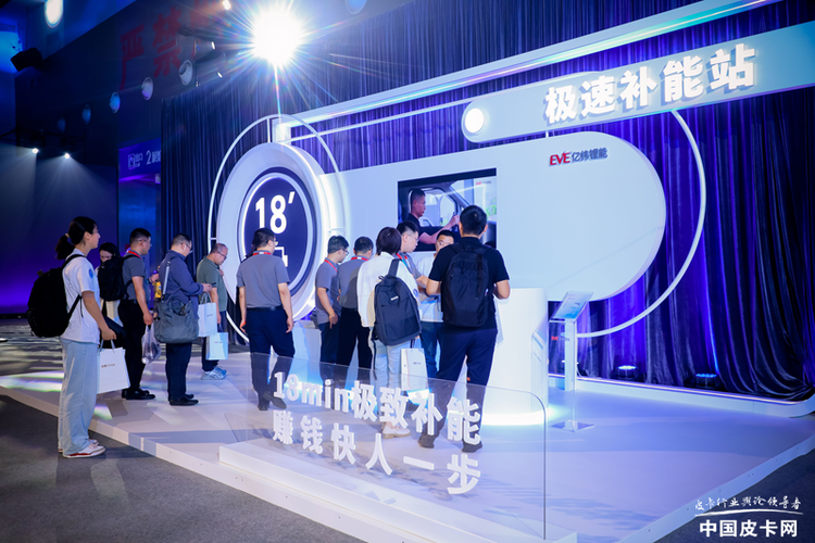 携手行业和用户实现共“赢” 亿纬锂能首届商用车电池科技日圆满举行