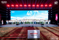 五十铃深耕中国市场四十载，江西五十铃品牌嘉年华共鉴荣耀新程