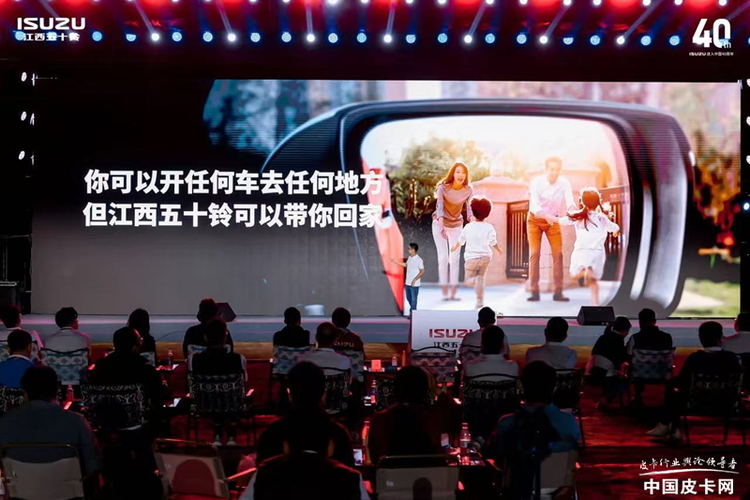 五十铃深耕中国市场四十载，江西五十铃品牌嘉年华共鉴荣耀新程