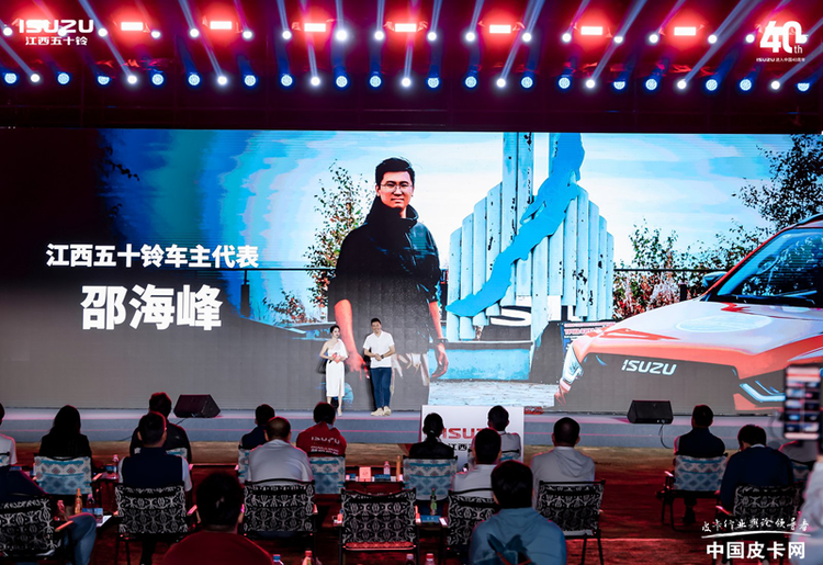 五十铃深耕中国市场四十载，江西五十铃品牌嘉年华共鉴荣耀新程