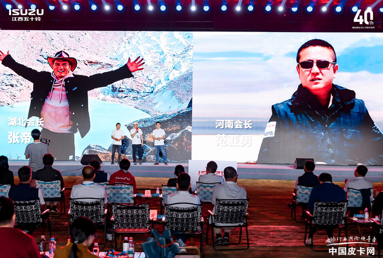 五十铃深耕中国市场四十载，江西五十铃品牌嘉年华共鉴荣耀新程