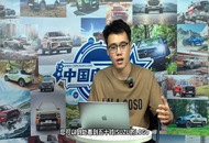 五十铃品牌嘉年华都释放了哪些信息？