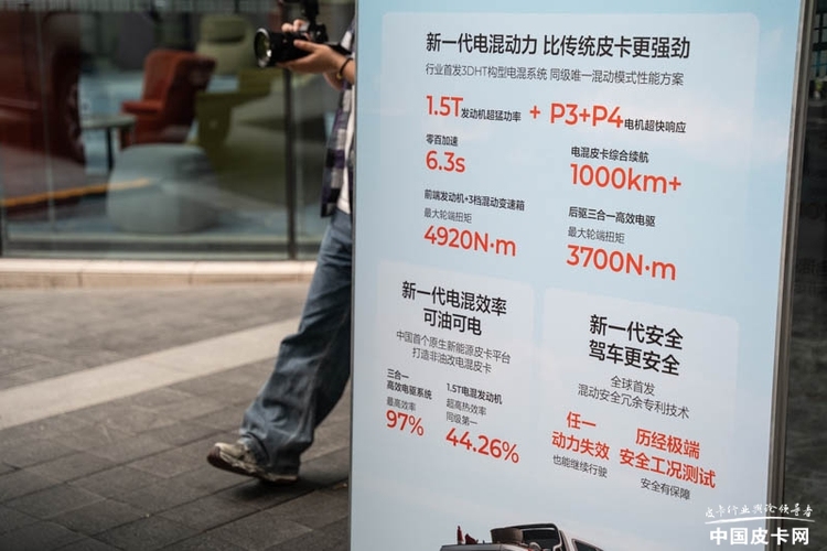 最实惠插混皮卡？馈电油耗不到6升 雷达PHEV实拍图解