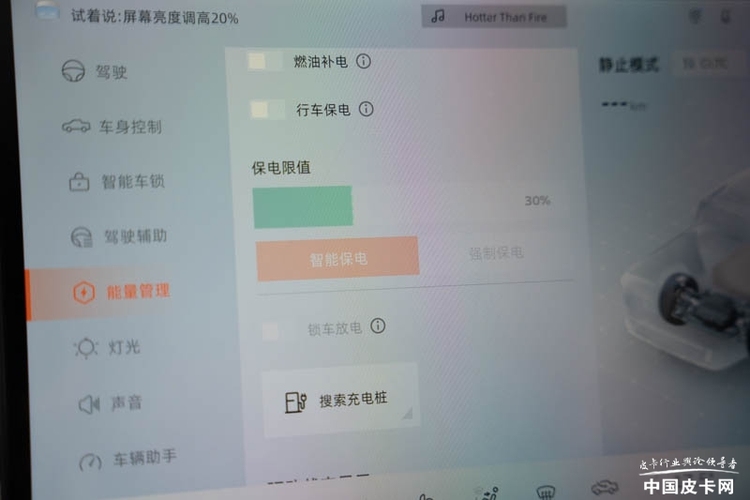 最实惠插混皮卡？馈电油耗不到6升 雷达PHEV实拍图解