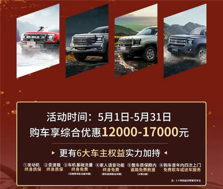 薅羊毛指南：皮卡品牌钜惠PK 最高直降2万
