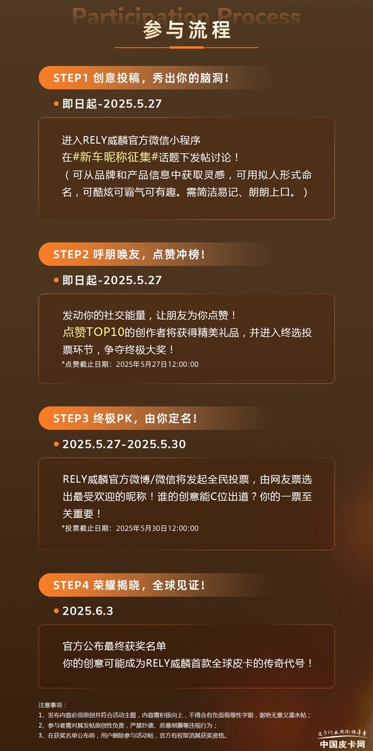 奇瑞HIMLA同款车型 RELY威麟首款皮卡正在征集昵称