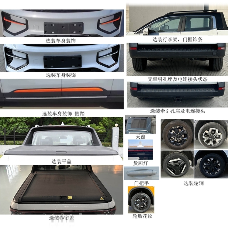 奇瑞威麟首次申报！第395批工信部新产品公示中都有哪些新皮卡？