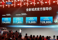 续航破千 扭矩900+ 15万级混动三车5月对打