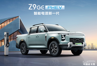售价15.69-21.99万元 郑州日产Z9 GE PHEV正式上市