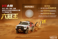 合法上路的环塔赛车 长城火炮3.0T开启盲订