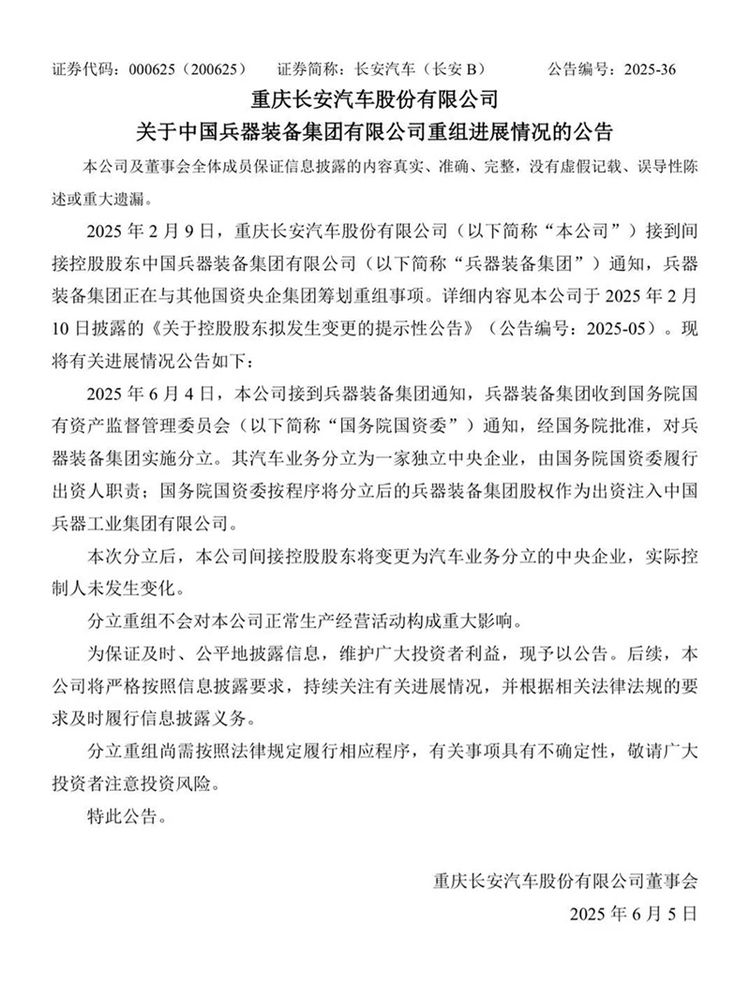 长安汽车升级独立央企 皮卡政策破局迎强助攻