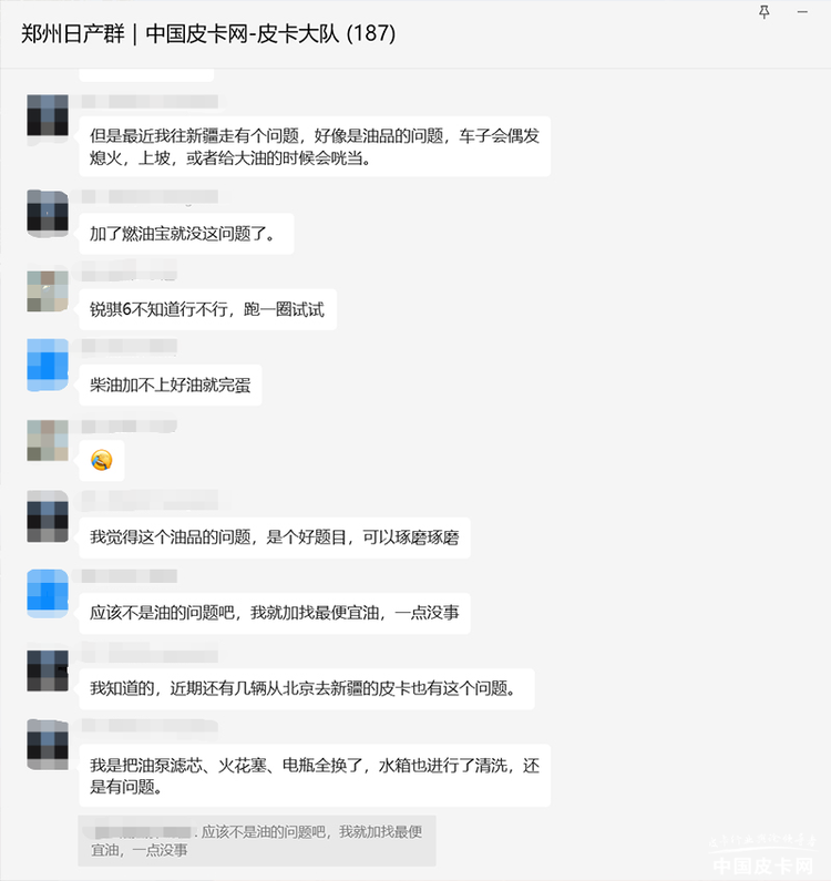 自驾游高峰期到了 开皮卡出远门这一点千万别忽视！