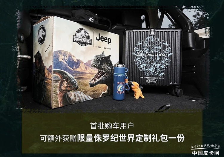 限时一口价40.39万元 Jeep推出角斗士侏罗纪世界探索版